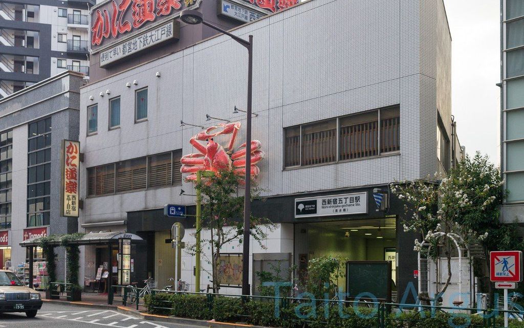 その他　西新宿五丁目駅(都営地下鉄 大江戸線)（その他）まで320m