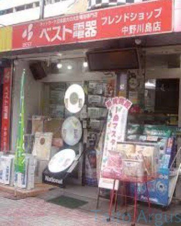 ホームセンター　ベスト電器BFS中野川島店（ホームセンター）まで890m