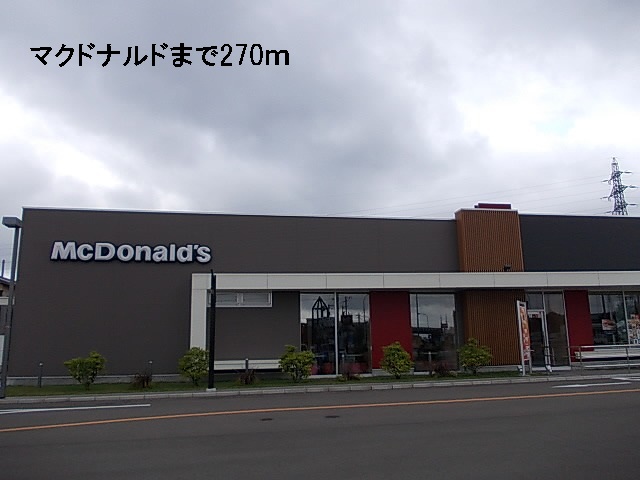 飲食店　マクドナルド（飲食店）まで270m