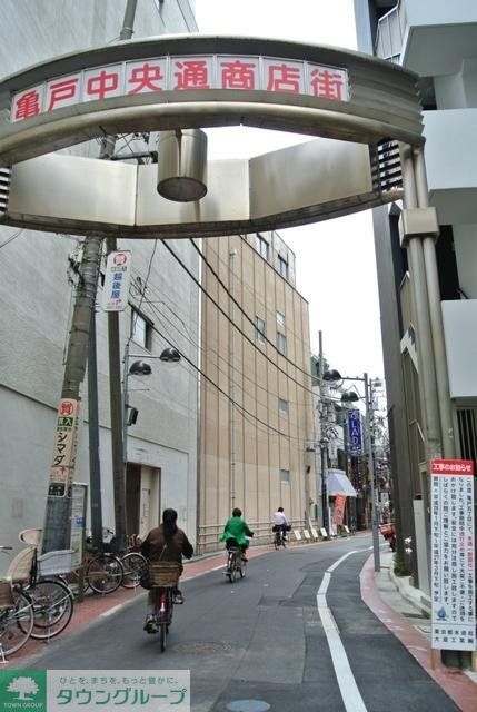 その他　亀戸中央商店街（その他）まで1m