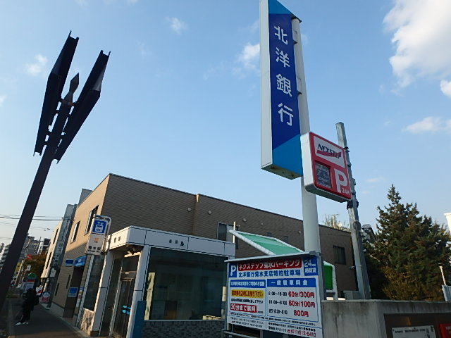 銀行　（株）北洋銀行／白石区菊水支店（銀行）まで597m