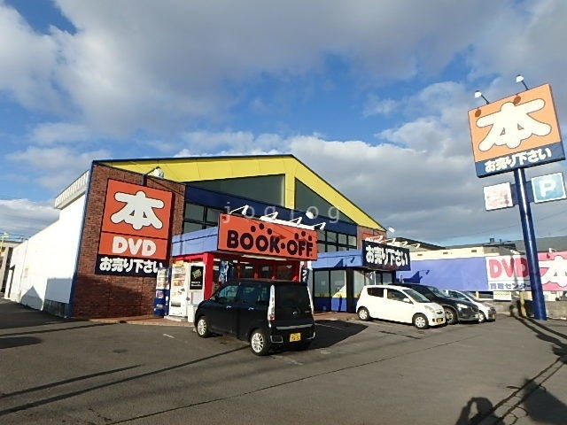 ホームセンター　ブックオフ苫小牧見山店（ホームセンター）まで1127m