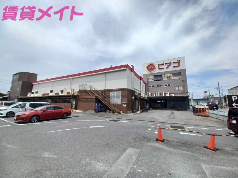 スーパー　ピアゴ久保田店（スーパー）まで1320m