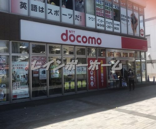 その他　ドコモショップふじみ野駅前店（その他）まで341m