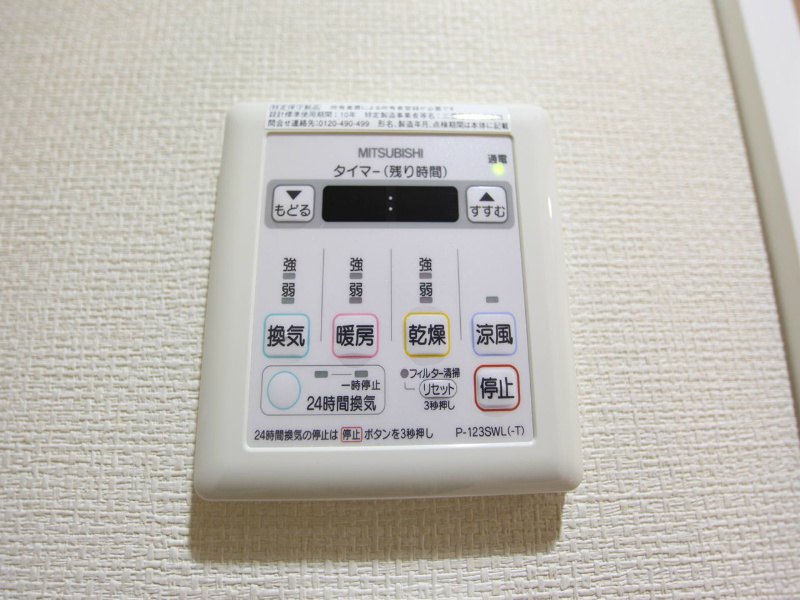 その他設備　浴室暖房乾燥機能付　24時間換気機能付バスルーム