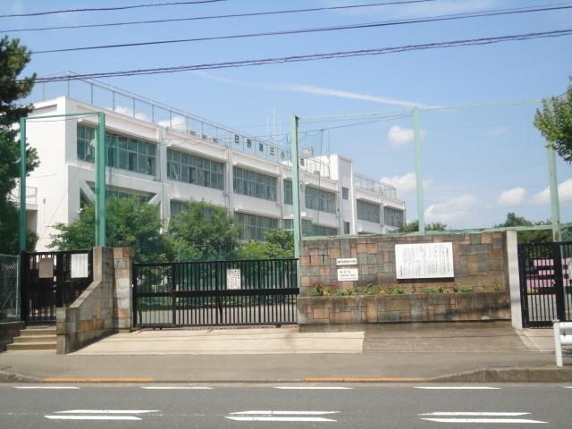 小学校　日野第三小学校（小学校）まで579m
