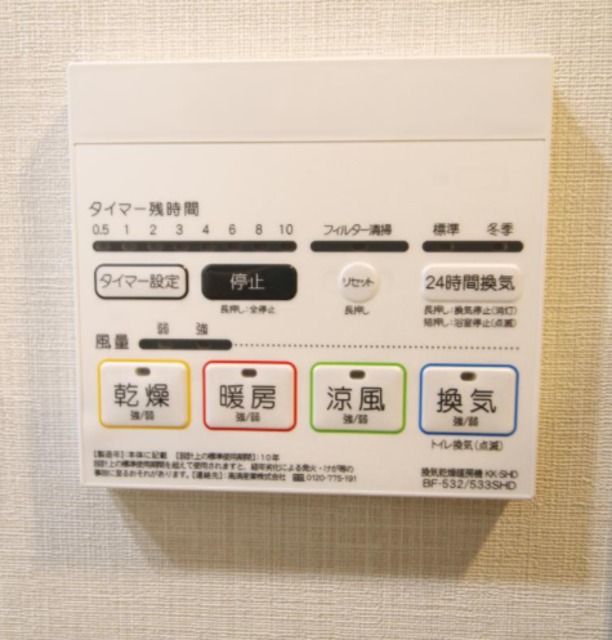 その他設備