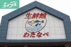 スーパー　わたなべ生鮮館柳川いちば店（スーパー）まで922m