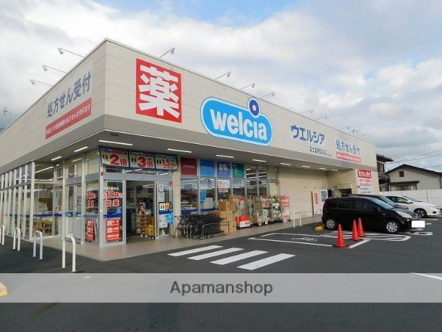 ドラックストア　ウエルシア富士宮神田川店（ドラッグストア）まで1281m