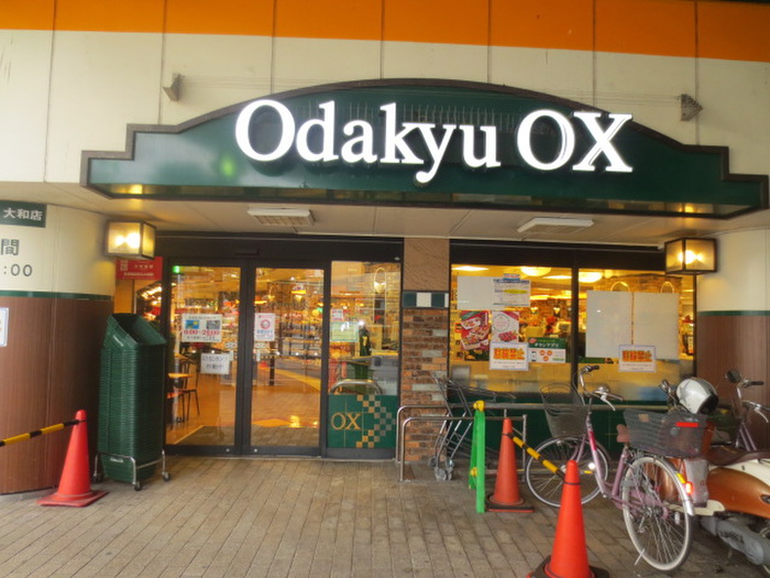 スーパー　小田急ＯＸ（スーパー）まで836m