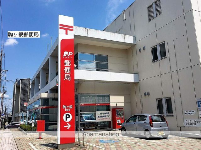 郵便局　駒ヶ根郵便局貯金・保険（郵便局）まで861m