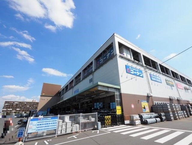 ホームセンター　コーナンPRO厚木下荻野店（ホームセンター）まで580m