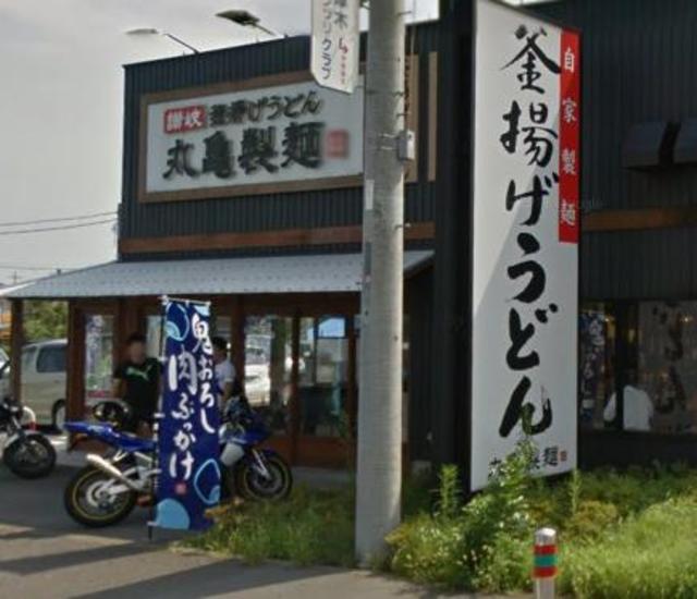 飲食店　丸亀製麺厚木店（飲食店）まで1201m
