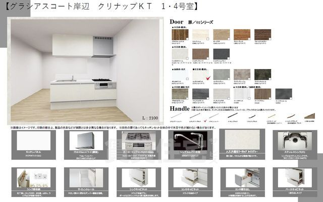 キッチン　同施工イメージ画像