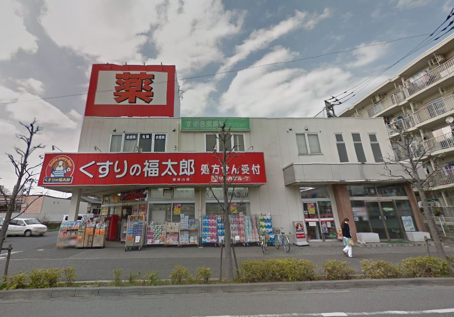 ドラックストア　くすりの福太郎 南流山店（ドラッグストア）まで146m