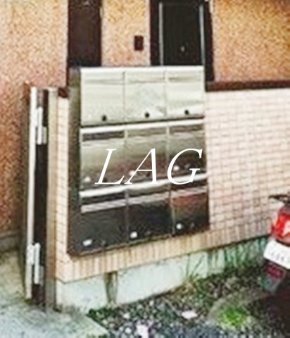 その他共有部分　集合ポストです。