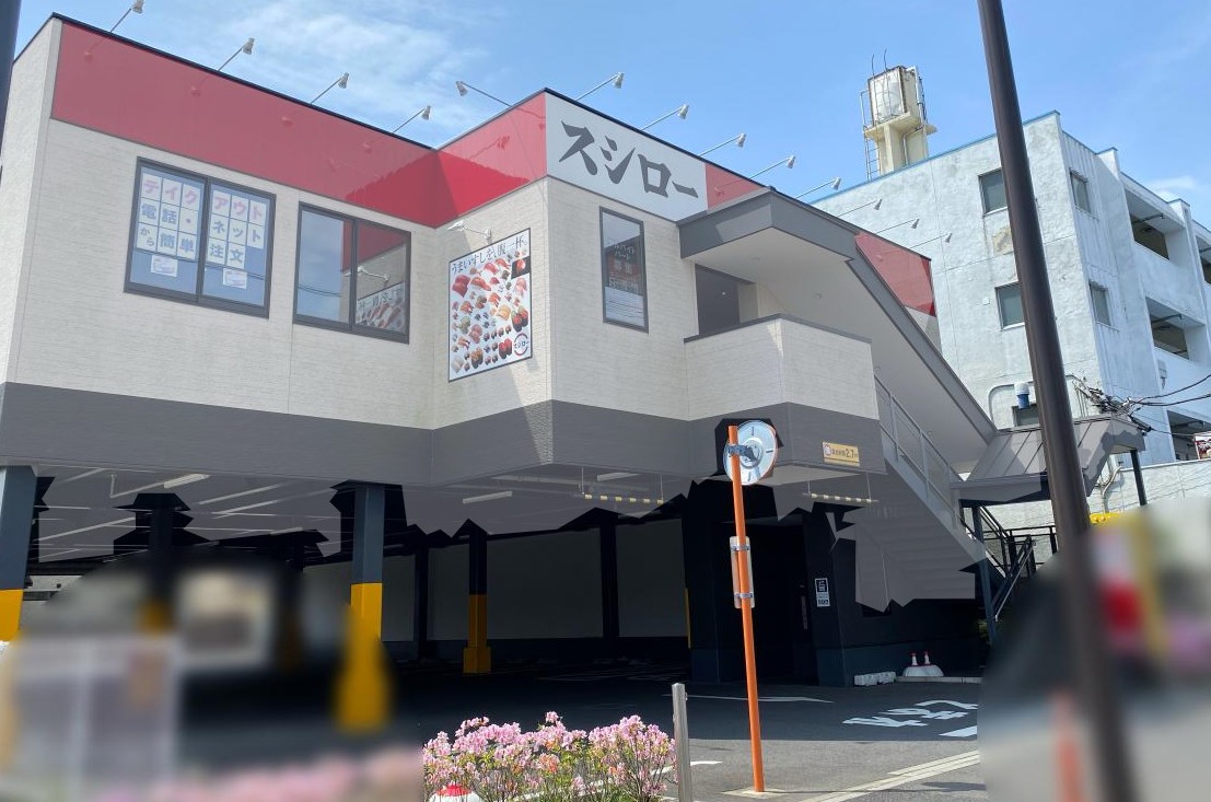 飲食店　スシロー船橋高根木戸店（飲食店）まで425m