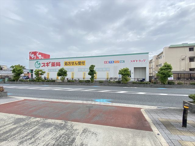 その他　スギドラッグ　鮎川店（その他）まで523m