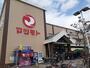 スーパー　マツモト 洛南店（スーパー）まで650m