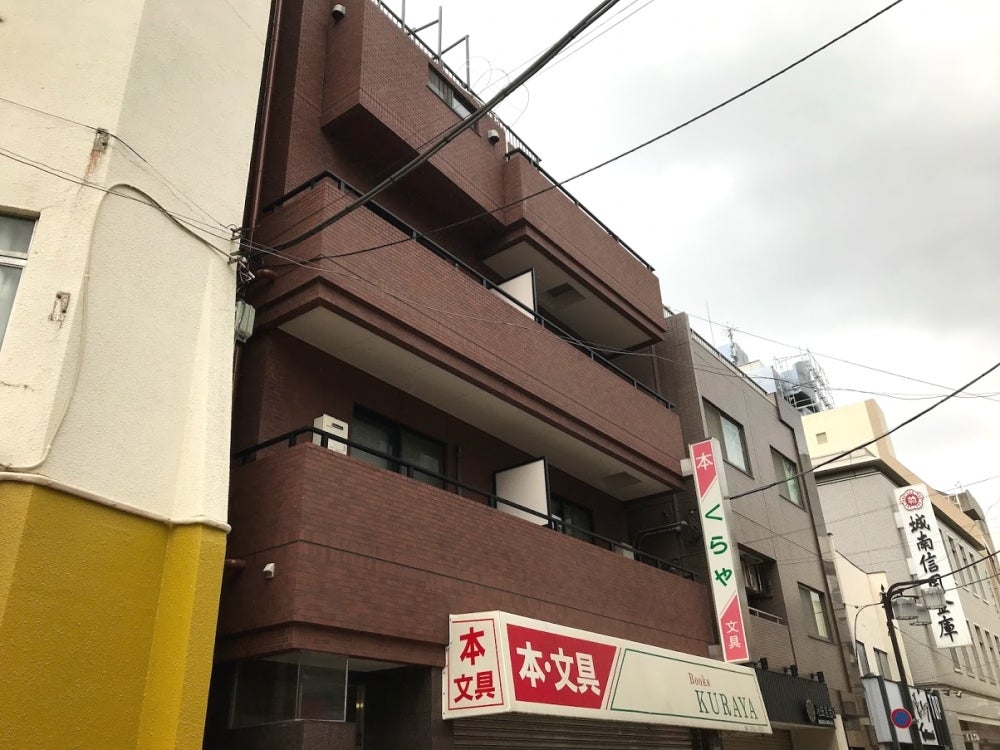 その他　くらや文具店（その他）まで732m