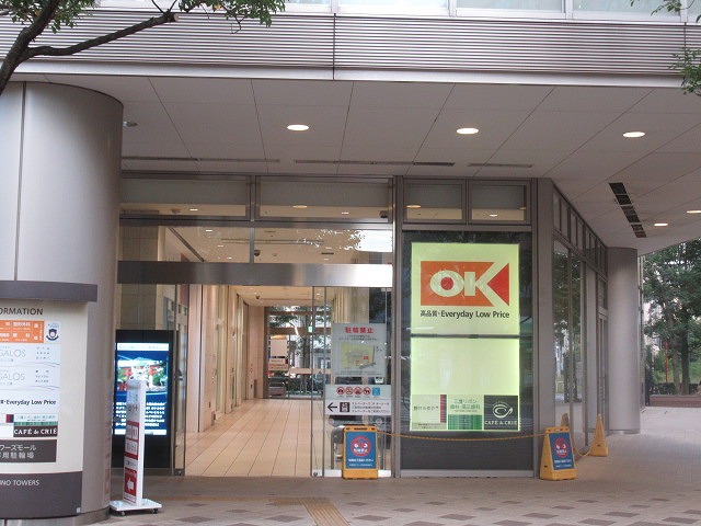 スーパー　オーケー三鷹北口店（スーパー）まで240m