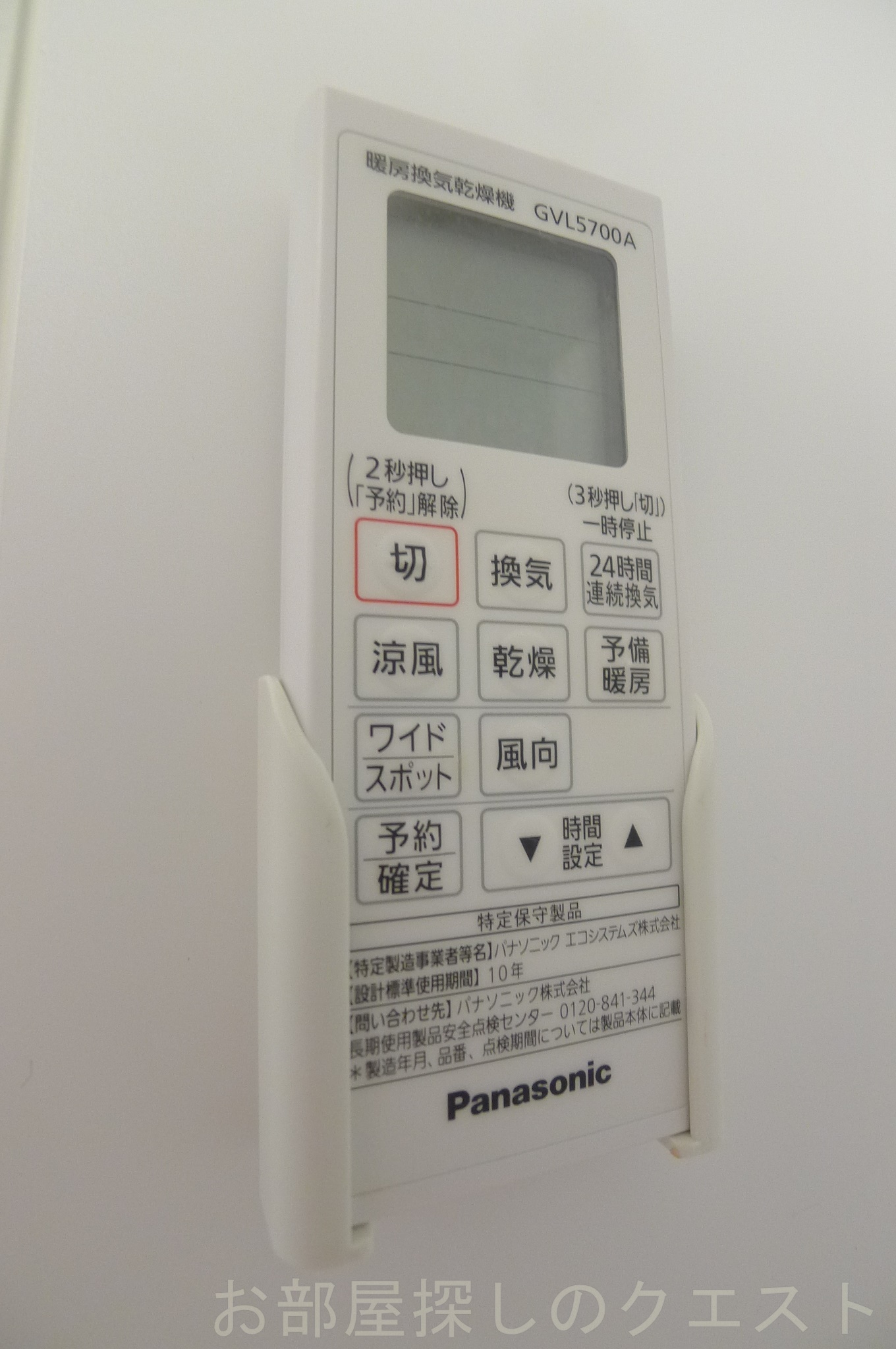 その他設備　（写真は同仕様反転）