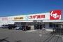 その他　スギ薬局久居新町店（その他）まで293m