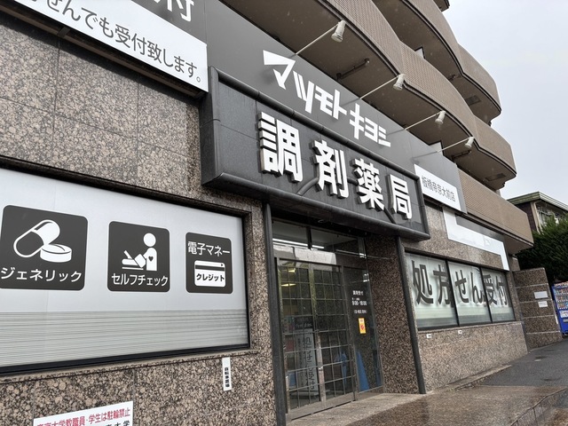 ドラックストア　マツモトキヨシ十条銀座店（ドラッグストア）まで868m