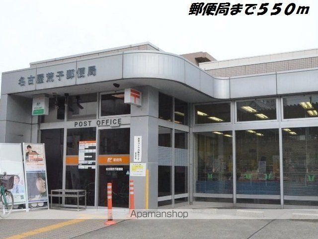郵便局　名古屋荒子郵便局（郵便局）まで550m