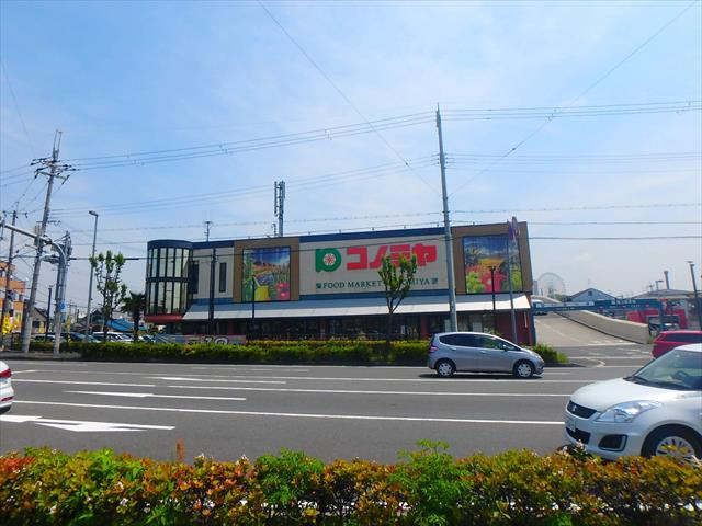 スーパー　コノミヤ（スーパー）まで350m
