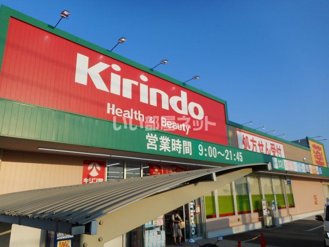 ドラックストア　キリン堂津田駅前店（ドラッグストア）まで579m
