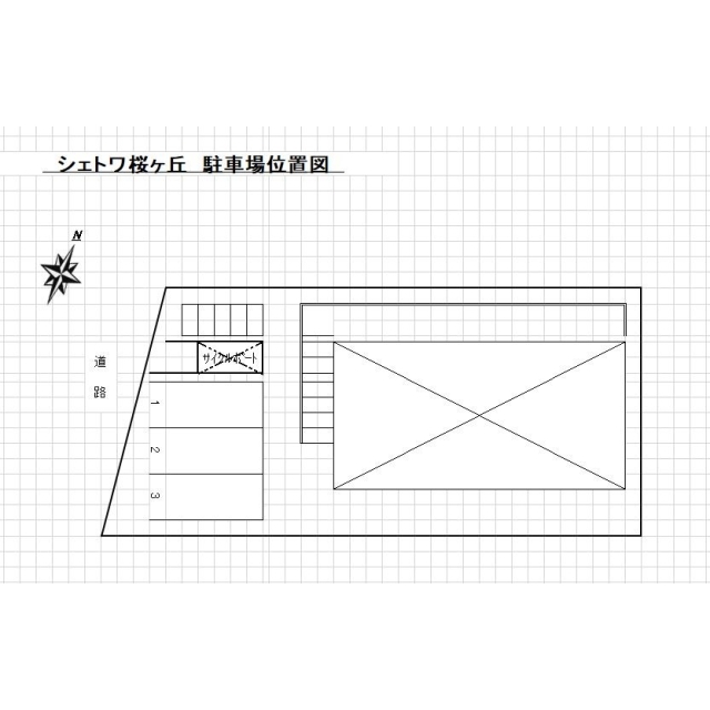 シェトワ桜ヶ丘のその他写真