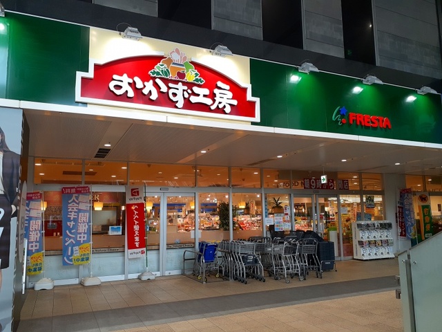 スーパー　おかず工房アイネス店（スーパー）まで500m