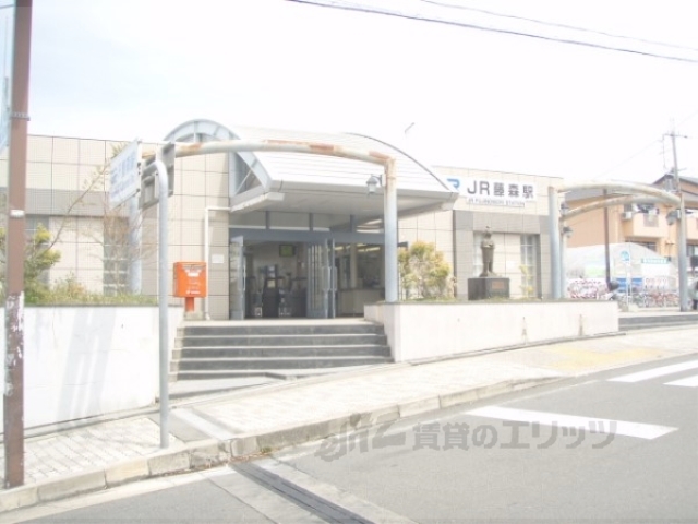 その他　京阪藤森駅（その他）まで540m