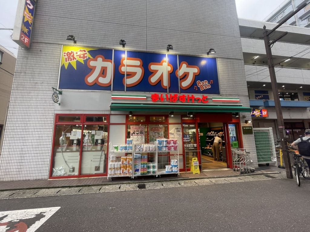 スーパー　まいばすけっと浦安当代島2丁目（スーパー）まで230m