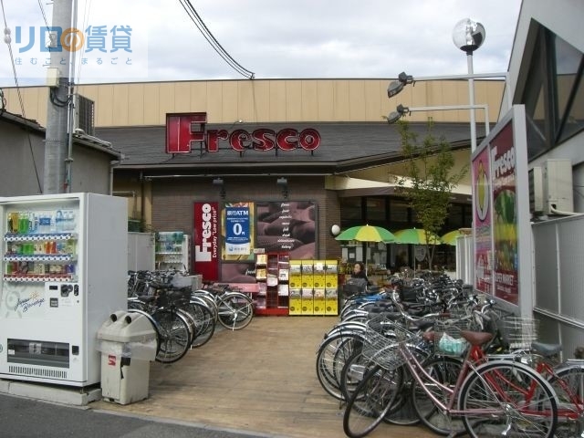 スーパー　フレスコ小林店（スーパー）まで859m
