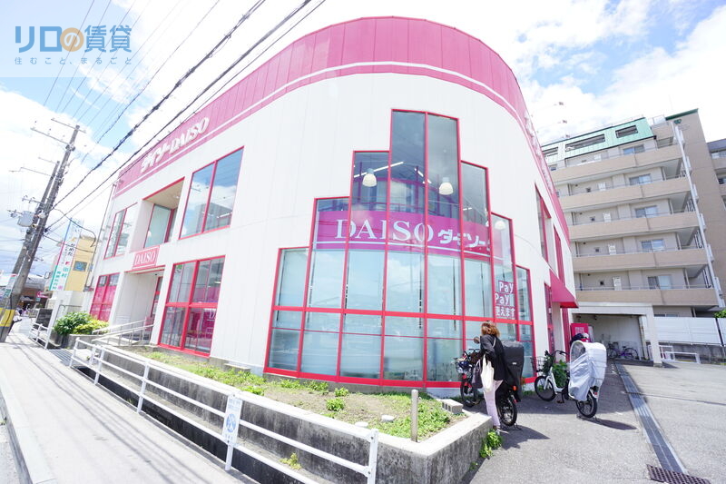 ホームセンター　ダイソー宝塚小林店（ホームセンター）まで618m