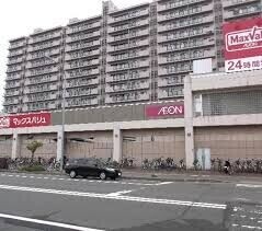 スーパー　マックスバリュ光星店（スーパー）まで215m