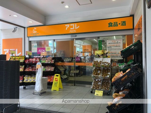 スーパー　アコレ（スーパー）まで4257m