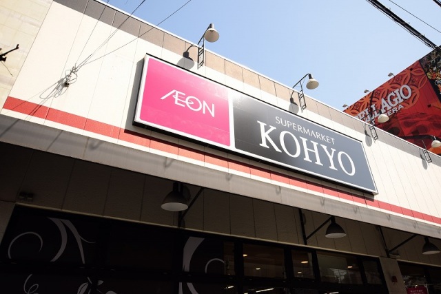 スーパー　コーヨー江坂店（スーパー）まで441m