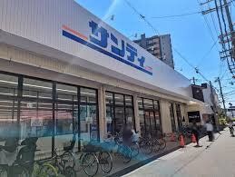 スーパー　サンディ都島毛馬店（スーパー）まで750m