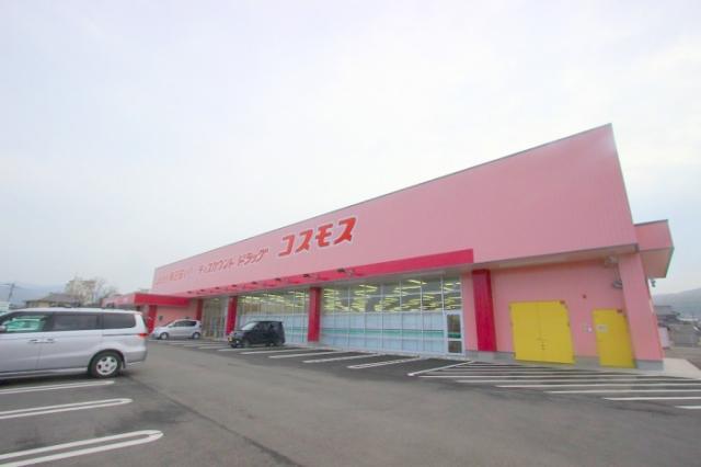 ドラックストア　ディスカウントドラッグコスモス志度店（ドラッグストア）まで520m