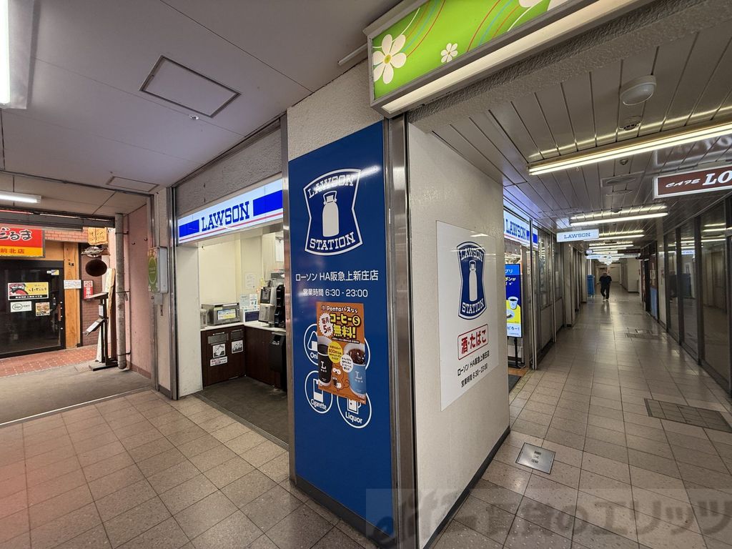 コンビニ　ローソンHA阪急上新庄店（コンビニ）まで120m