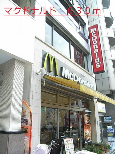 飲食店　マクドナルド（飲食店）まで630m