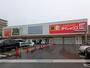 スーパー　ダイレックス糸島高田店（スーパー）まで226m