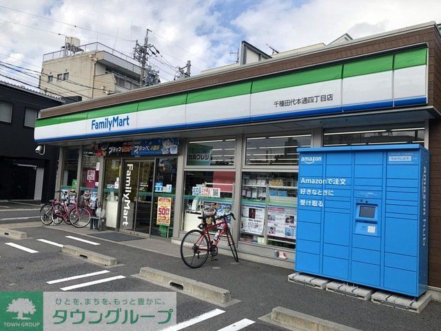 コンビニ　ファミリーマート千種田代本通四丁目店（コンビニ）まで290m