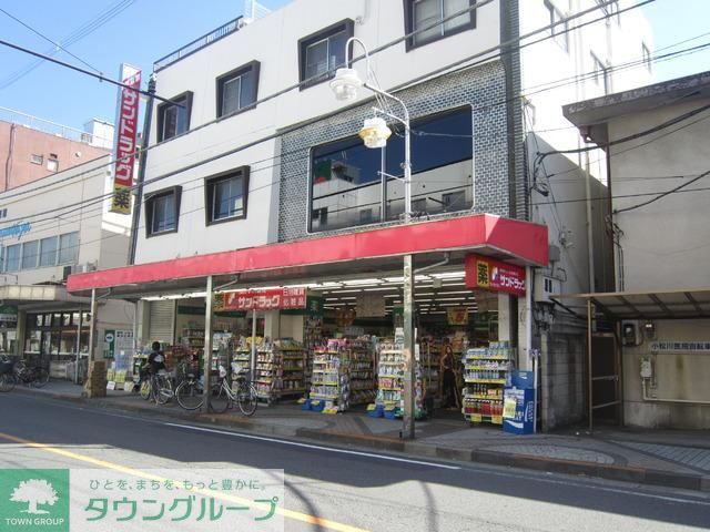 ドラックストア　サンドラック（ドラッグストア）まで400m