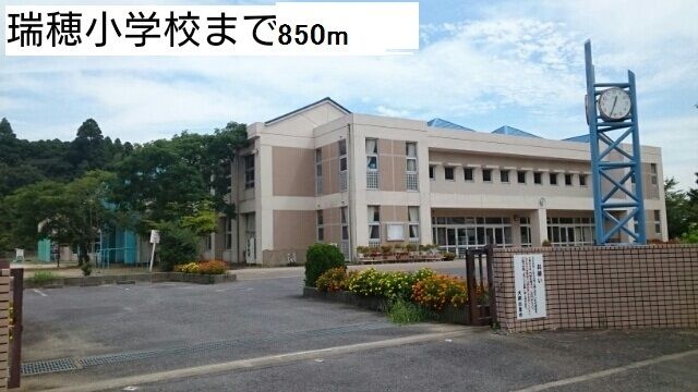 小学校　瑞穂小学校（小学校）まで850m