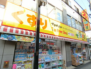 ドラックストア　どらっぐぱぱす 浜田山店（ドラッグストア）まで96m