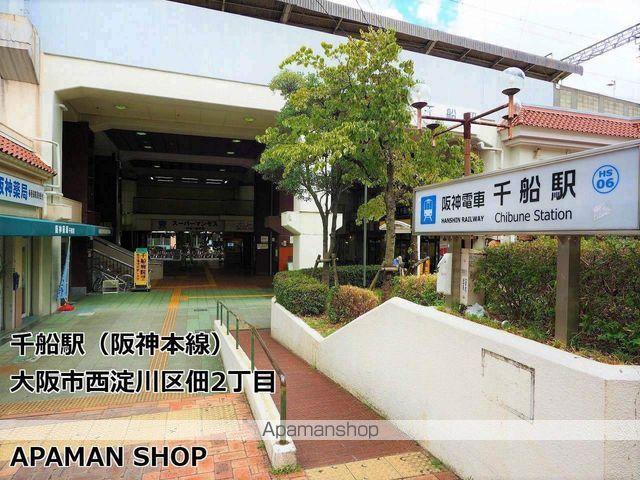 その他　千船駅（阪神本線）（その他）まで150m